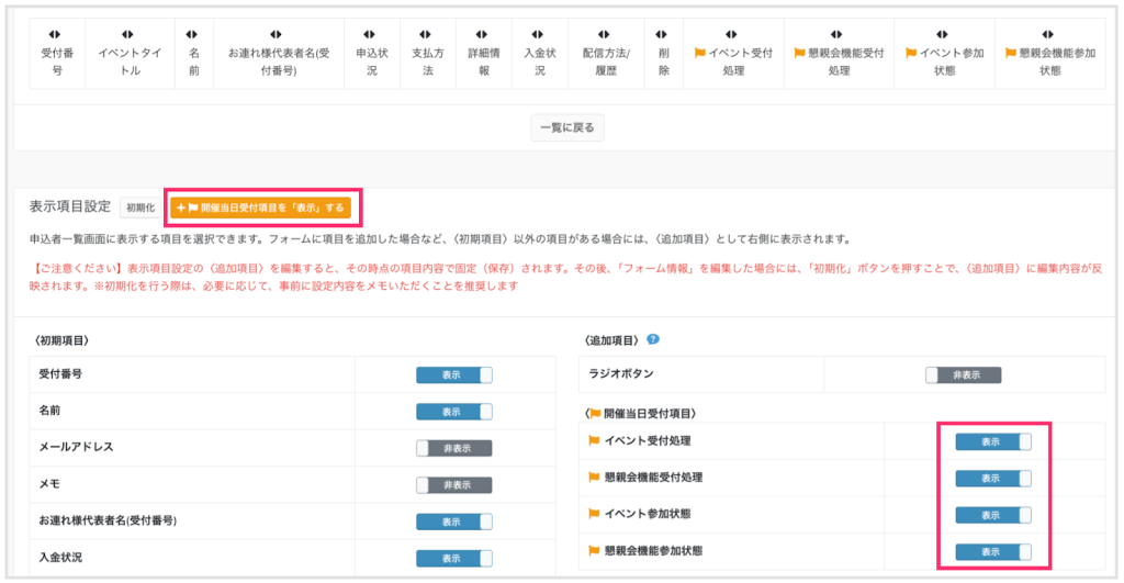 セミナー・イベント管理イーベ！