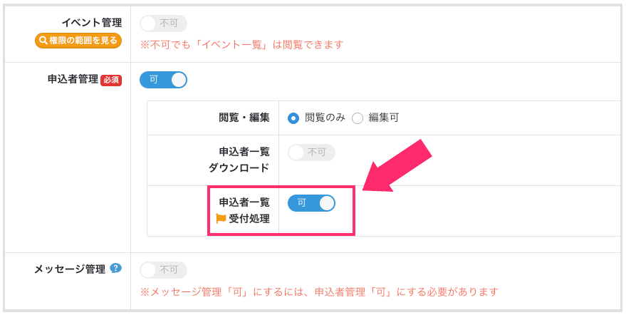 セミナー・イベント管理イーベ！