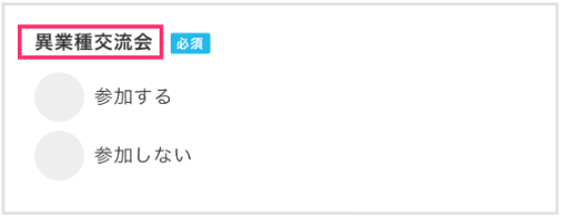 セミナー・イベント管理イーベ！