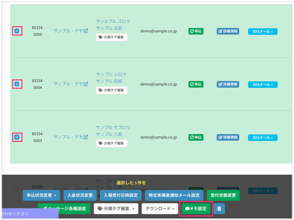 セミナー・イベント管理イーベ！