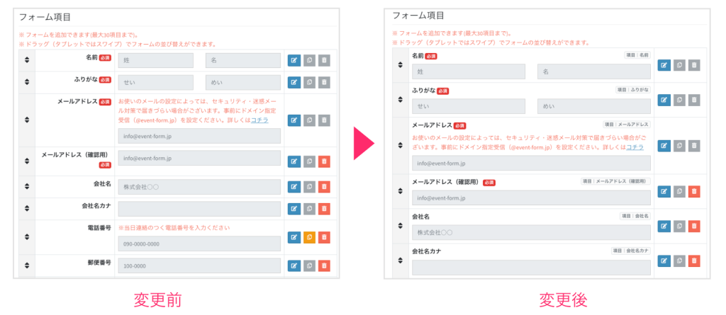 セミナー・イベント管理イーベ！