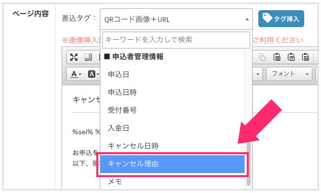 セミナー・イベント管理イーベ！