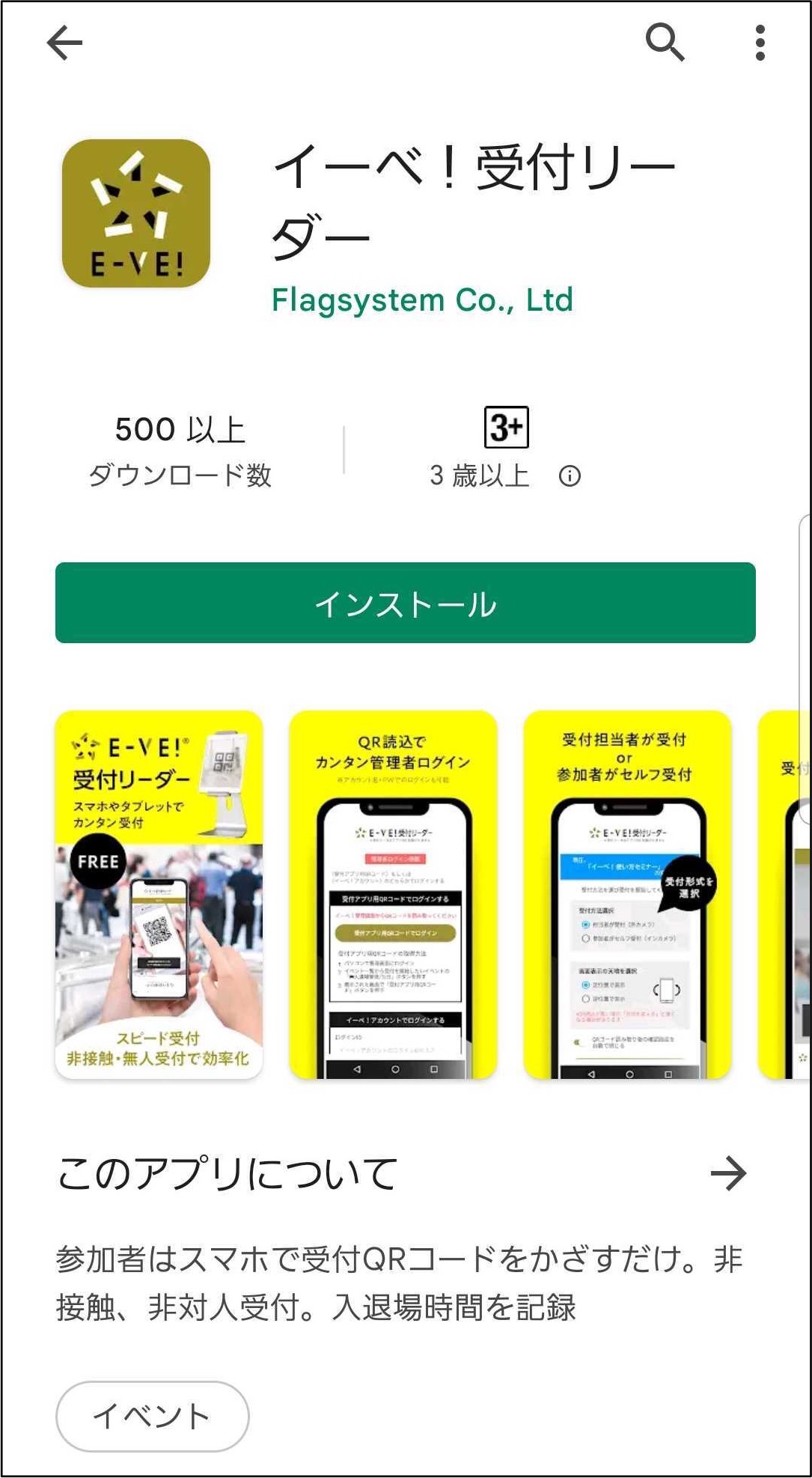 app_uketuke05.jpg