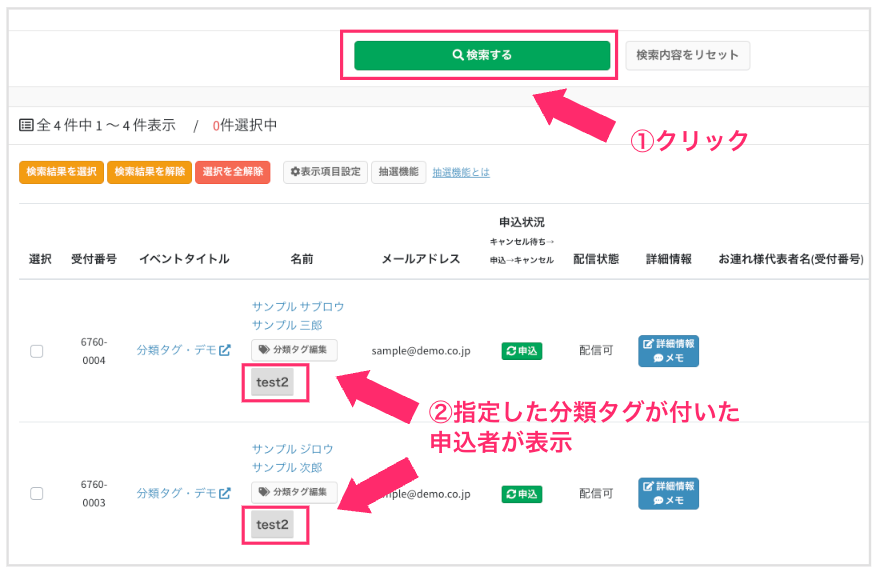 セミナー・イベント管理イーベ！