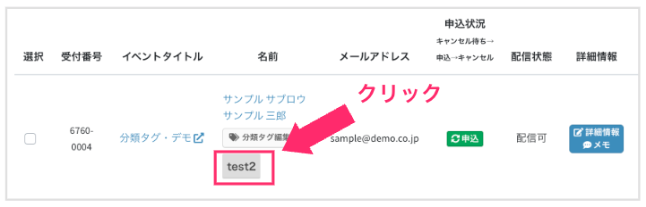 セミナー・イベント管理イーベ！