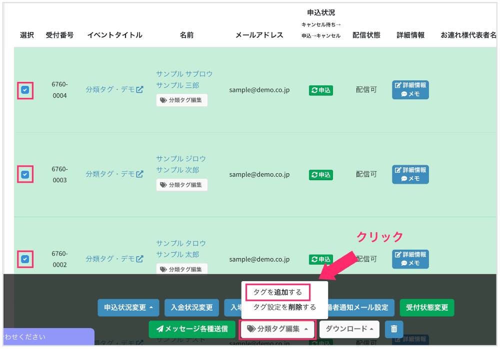 セミナー・イベント管理イーベ！