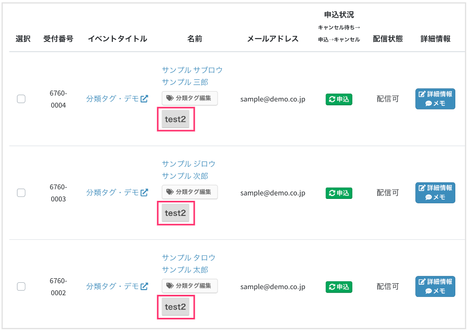 セミナー・イベント管理イーベ！