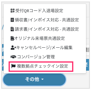 セミナー・イベント管理イーベ！