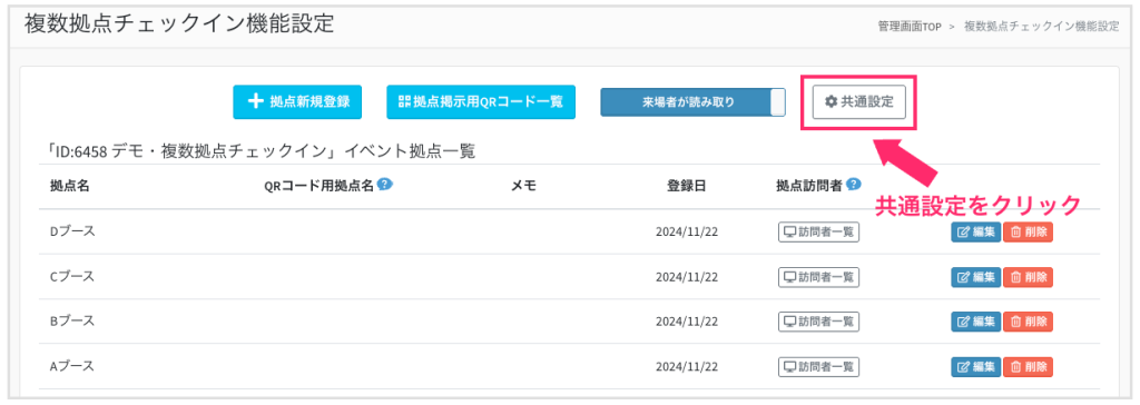 セミナー・イベント管理イーベ！