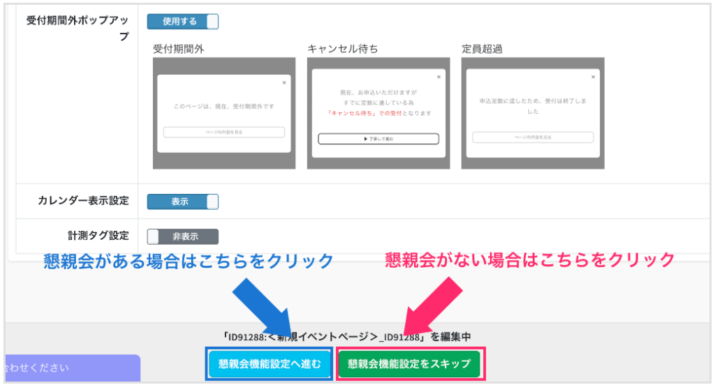 セミナー・イベント管理イーベ！