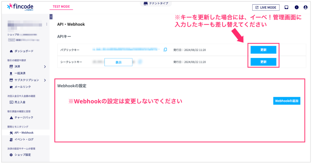 セミナー・イベント管理イーベ！