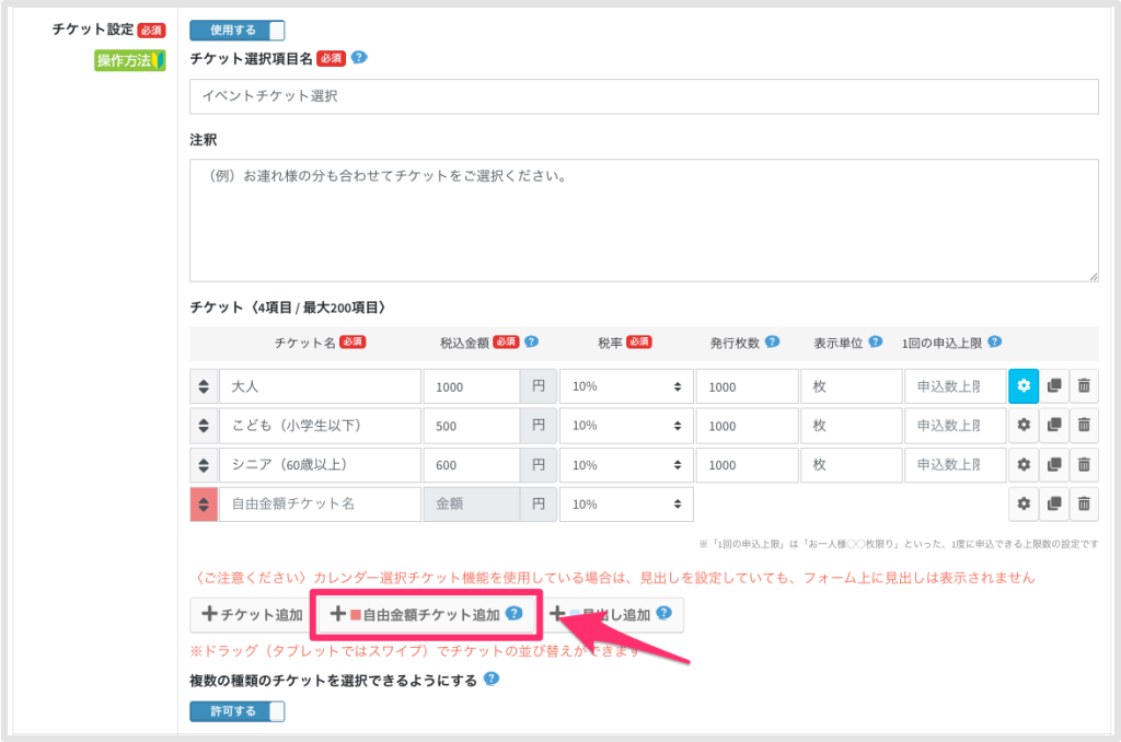 セミナー・イベント管理イーベ!