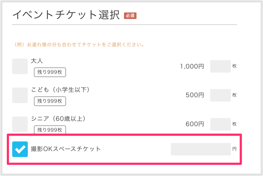 セミナー・イベント管理イーベ!
