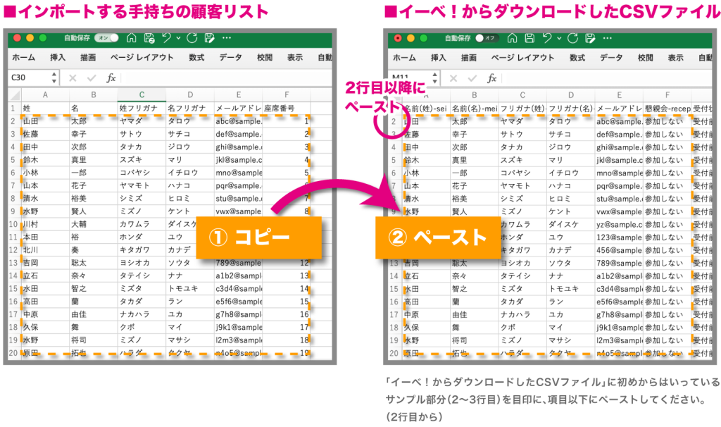 セミナー・イベント管理イーベ！