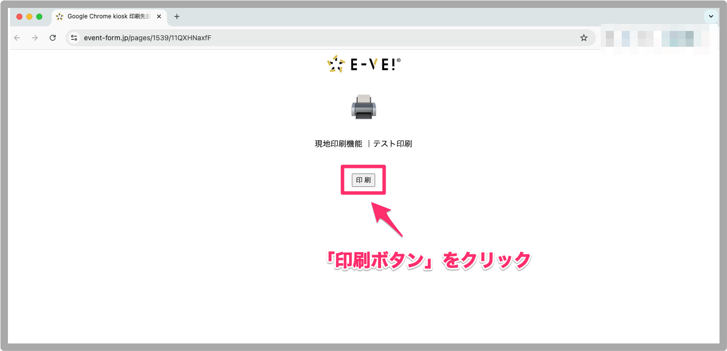 セミナー・イベント管理イーベ!