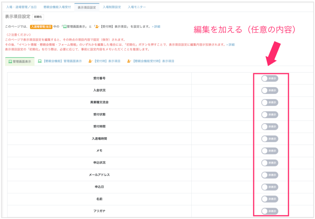 セミナー・イベント管理イーベ！