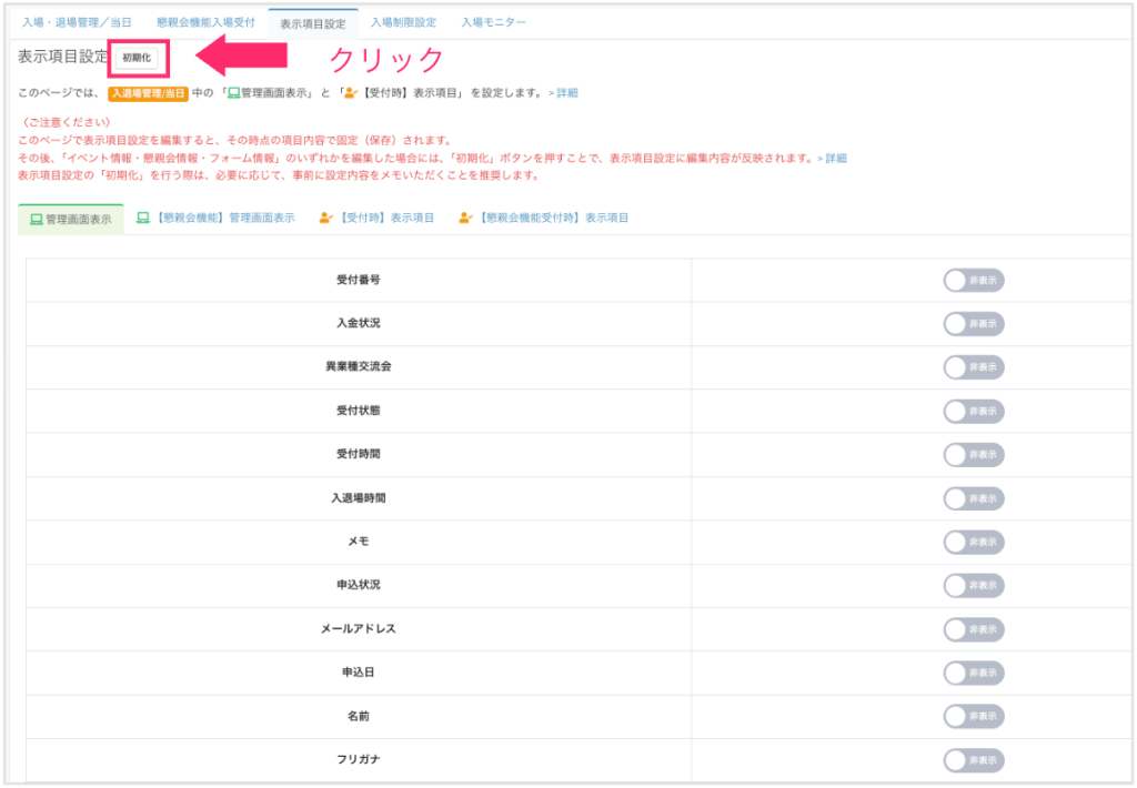 セミナー・イベント管理イーベ！