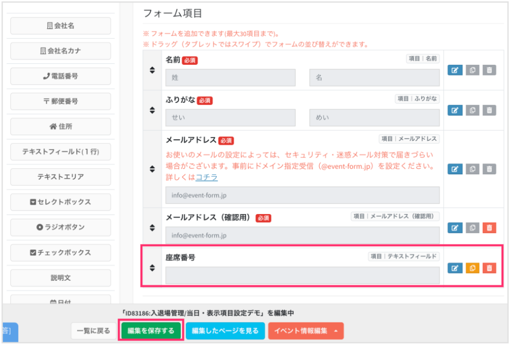 セミナー・イベント管理イーベ！