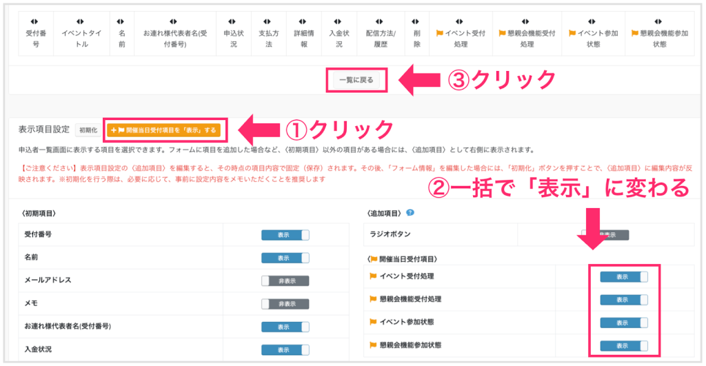 セミナー・イベント管理イーベ！