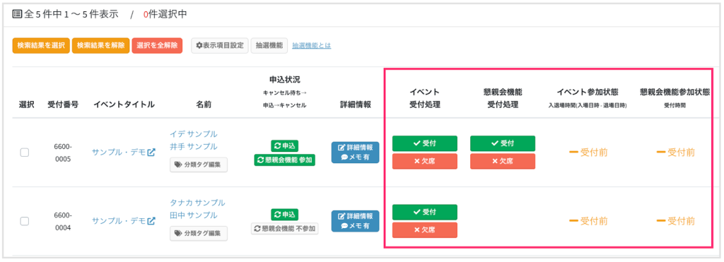 セミナー・イベント管理イーベ！