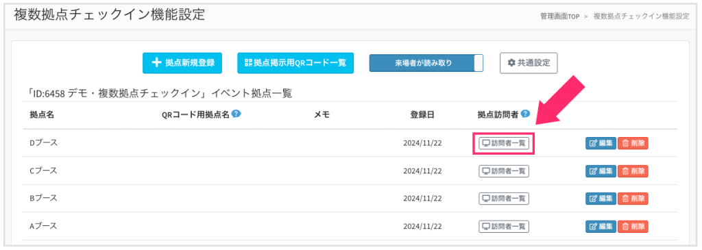 セミナー・イベント管理イーベ！