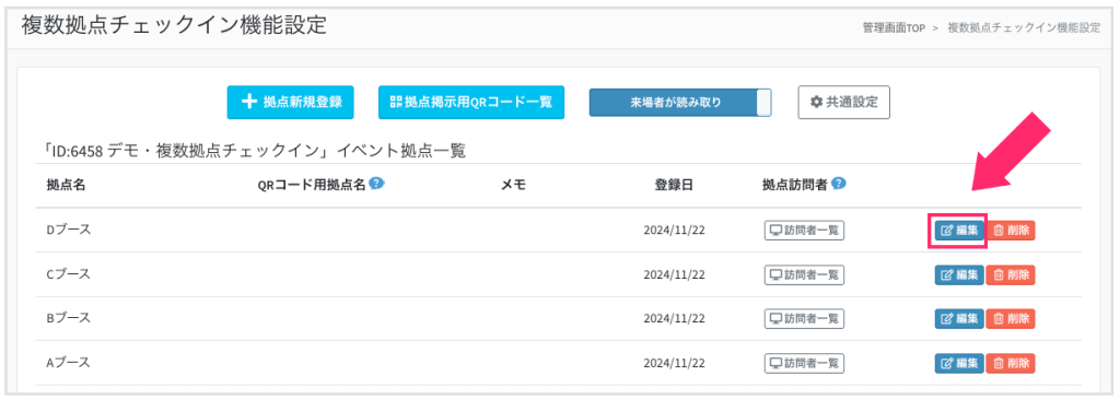 セミナー・イベント管理イーベ！