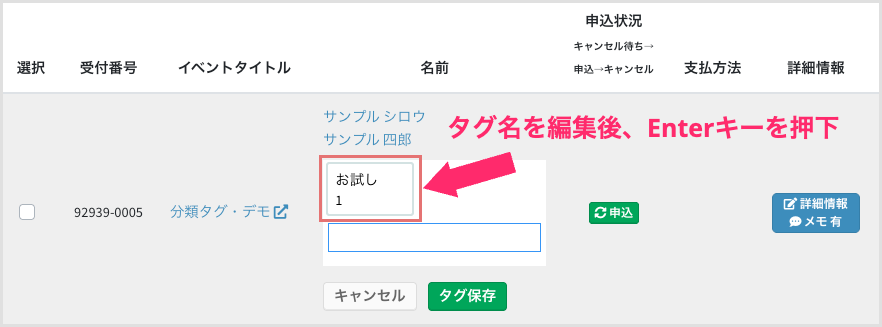 セミナー・イベント管理イーベ！