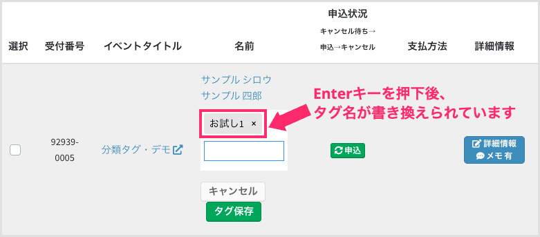 セミナー・イベント管理イーベ！