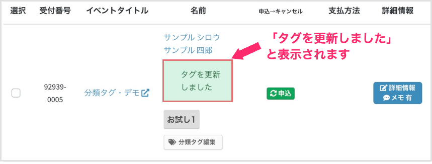 セミナー・イベント管理イーベ！