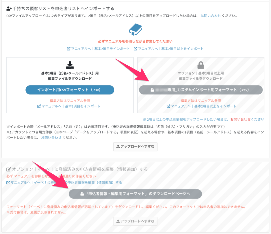 セミナー・イベント管理イーベ！