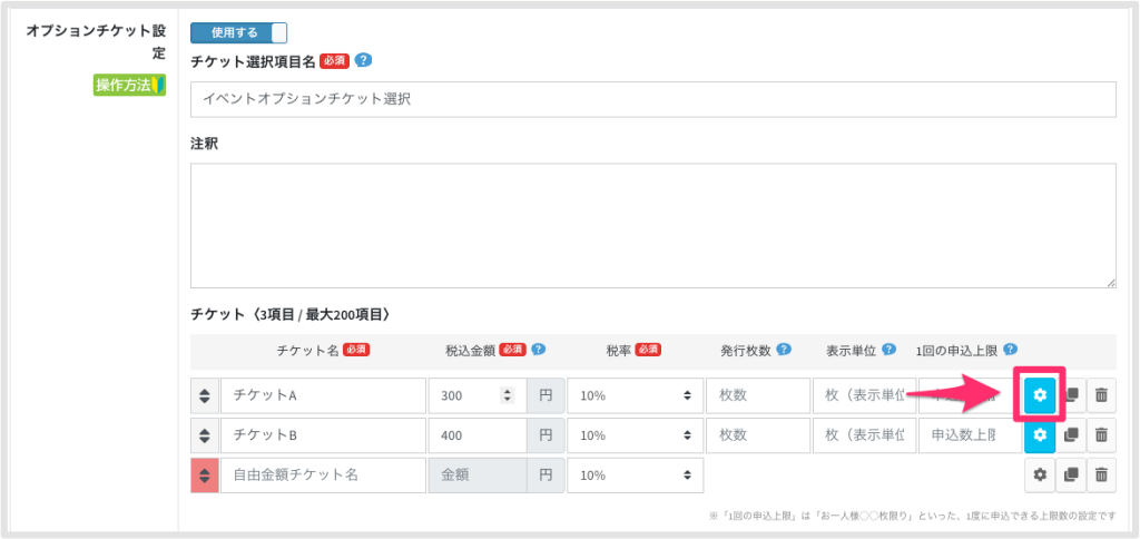 セミナー・イベント管理イーベ!