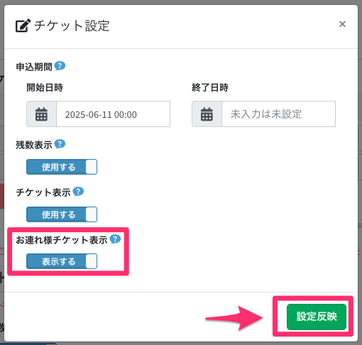 セミナー・イベント管理イーベ!