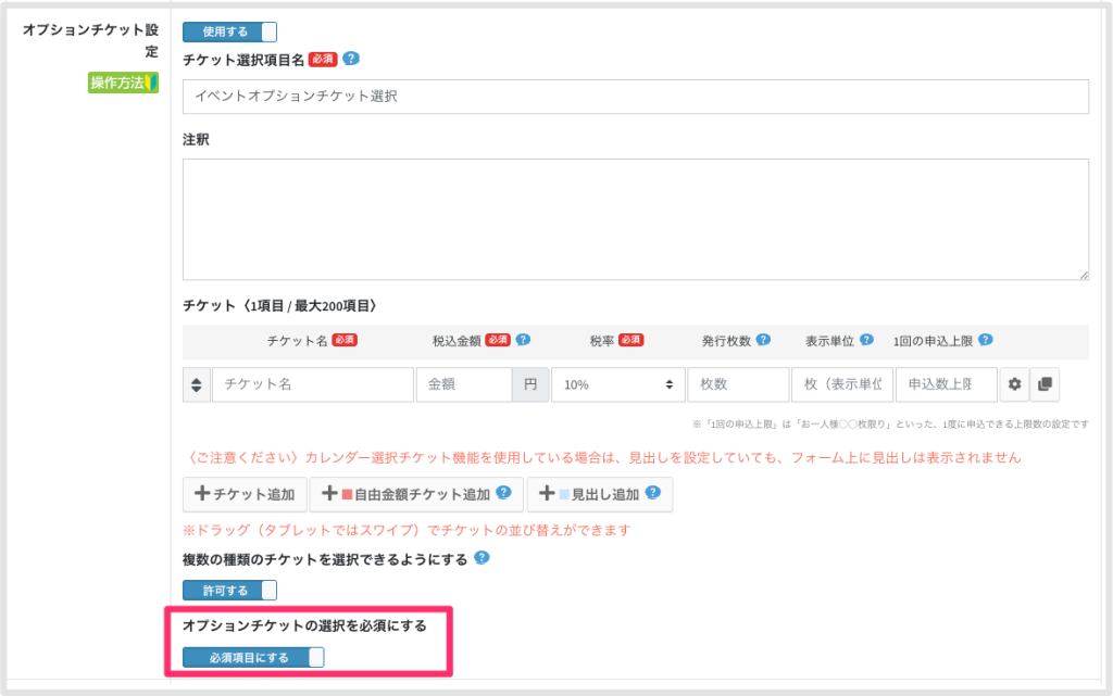 セミナー・イベント管理イーベ!