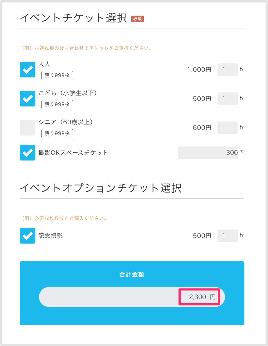 セミナー・イベント管理イーベ!