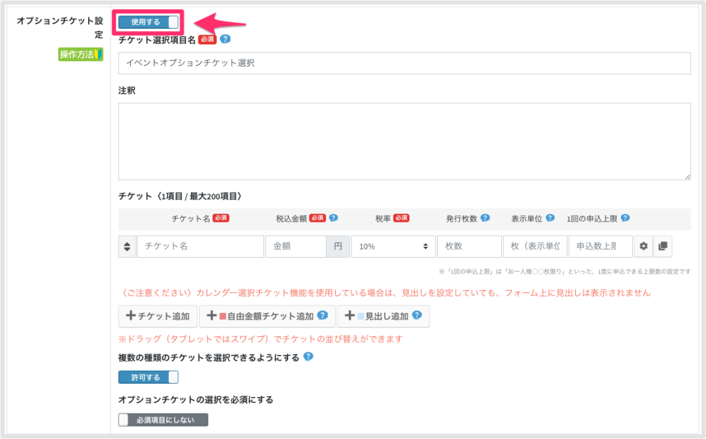 セミナー・イベント管理イーベ!