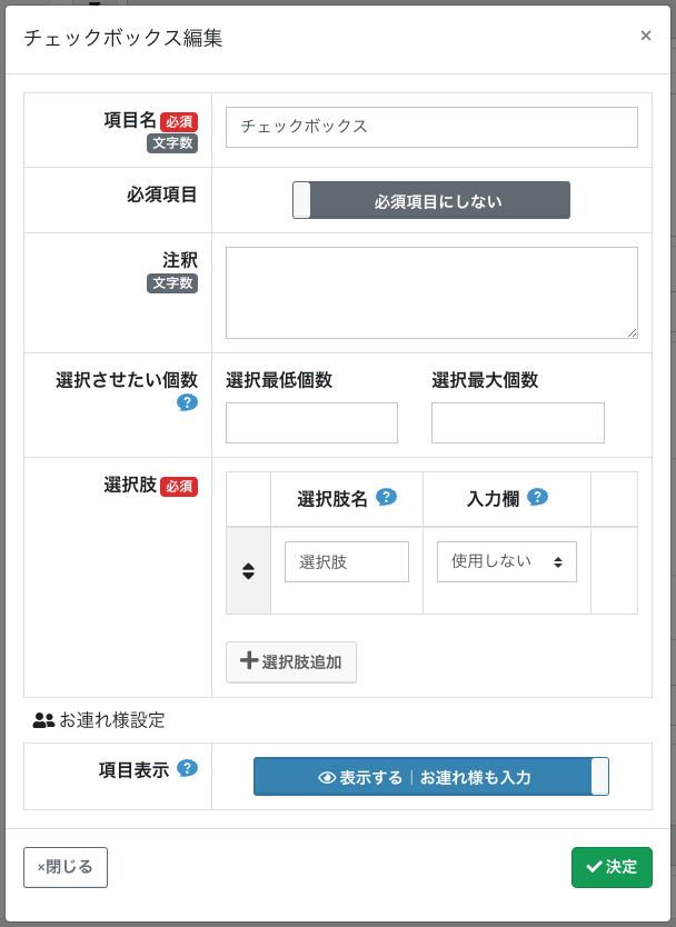 セミナー・イベント管理イーベ！