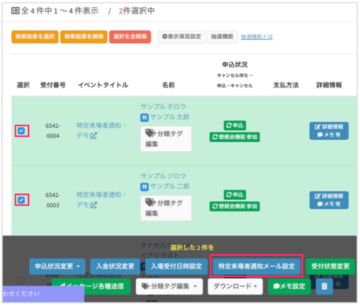 セミナー・イベント管理イーベ！