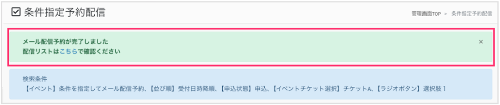 セミナー・イベント管理イーベ！