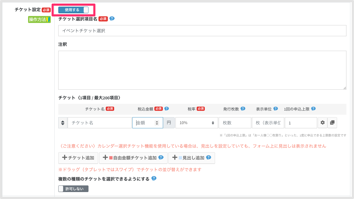 セミナー・イベント管理イーベ!