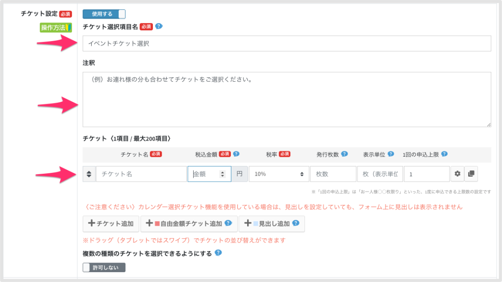 セミナー・イベント管理イーベ!