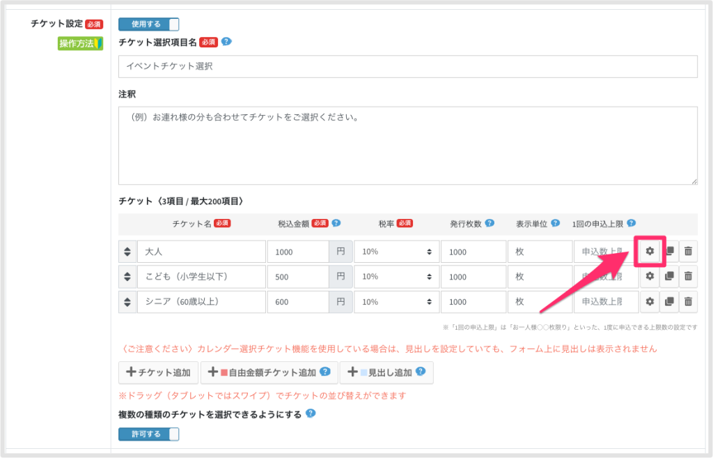 セミナー・イベント管理イーベ!