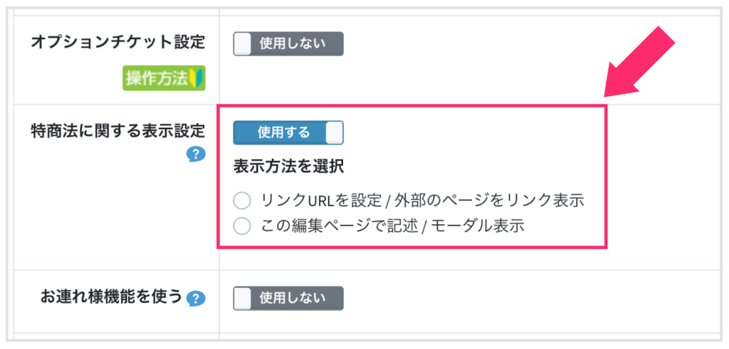 セミナー・イベント管理イーベ！