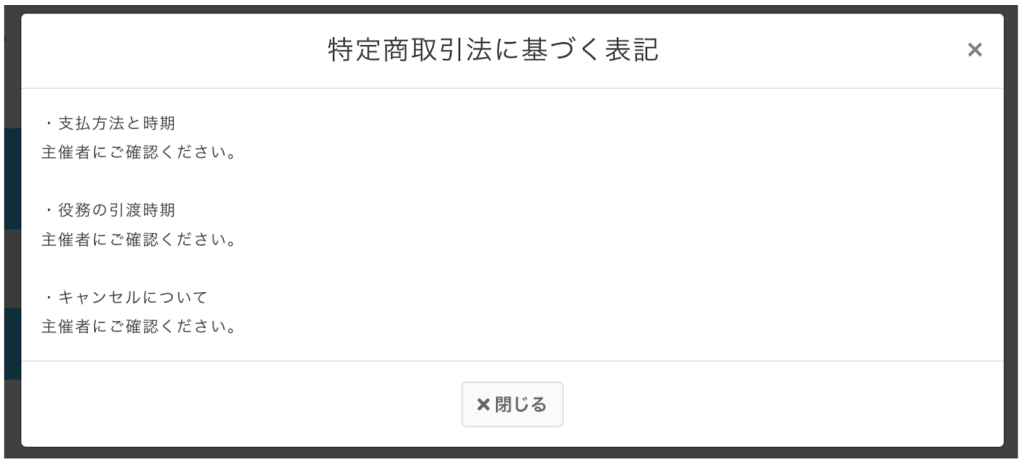 セミナー・イベント管理イーベ！